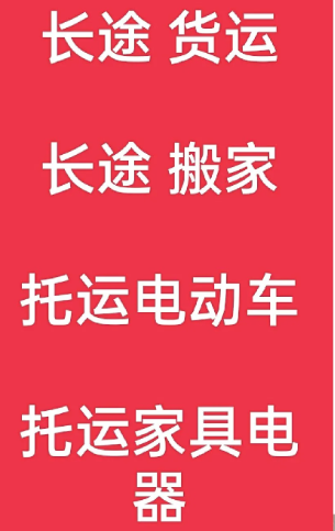 湖州到南岔搬家公司-湖州到南岔长途搬家公司