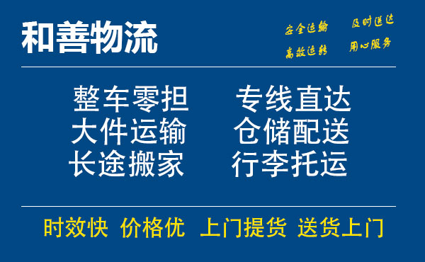 南岔电瓶车托运常熟到南岔搬家物流公司电瓶车行李空调运输-专线直达