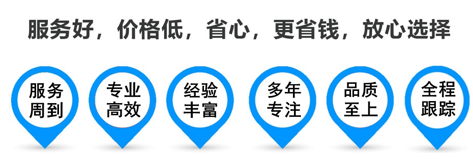 南岔货运专线 上海嘉定至南岔物流公司 嘉定到南岔仓储配送